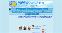 Desktop Screenshot of elsthailand.com